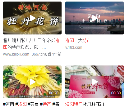 来洛阳必带的特产