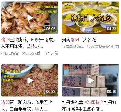 洛阳必吃美食攻略