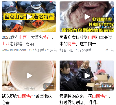 山西小吃排名前十