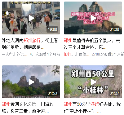 郑州旅游景点