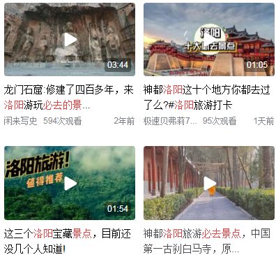 洛阳去哪里玩最好