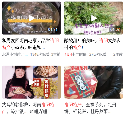 洛阳特产方便送人