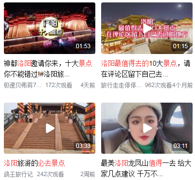 洛阳十大名胜古迹