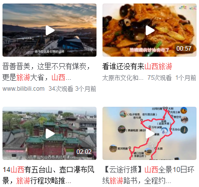 山西旅游必去十大景点排名