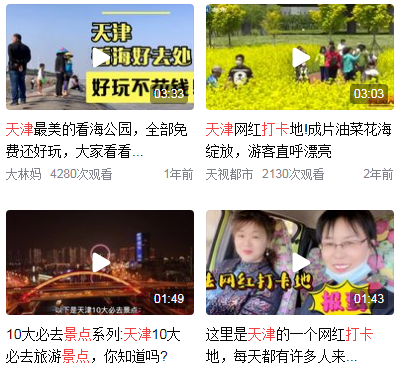 天津<a href=http://www.yn167.com/tags/53.html target=_blank class=infotextkey><a href=http://www.yn167.com/lvyou/ target=_blank class=infotextkey>旅游攻略</a></a>