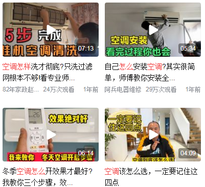 空调怎么安装