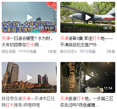 天津自驾游攻略推荐