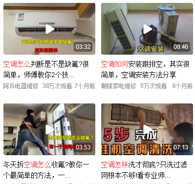 空调怎么安装全过程