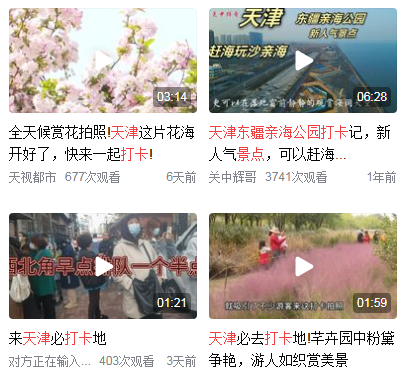 天津附近的景区