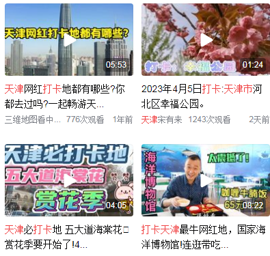 天津<a href=http://www.yn167.com/tags/53.html target=_blank class=infotextkey><a href=http://www.yn167.com/lvyou/ target=_blank class=infotextkey>旅游攻略</a></a> 必玩的景点自驾