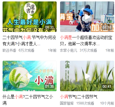 小满是什么季节
