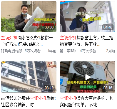 空调怎么拆装和安装