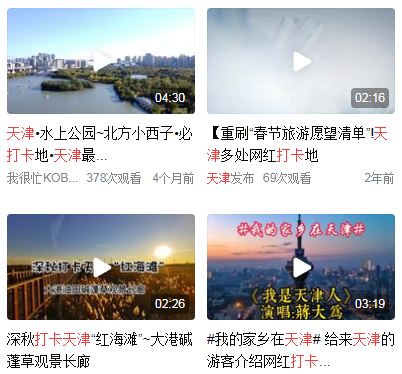 天津最好玩的地方排名