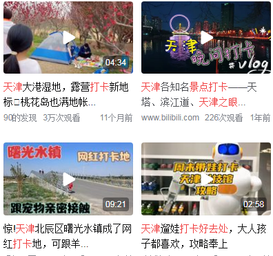 天津<a href=http://www.yn167.com/tags/53.html target=_blank class=infotextkey><a href=http://www.yn167.com/lvyou/ target=_blank class=infotextkey>旅游攻略</a></a>2日游