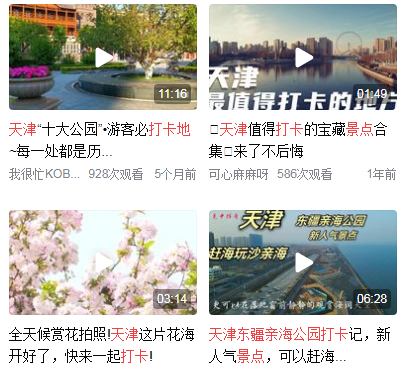 天津景点好玩的地方