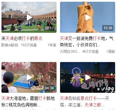 天津<a href=http://www.yn167.com/tags/53.html target=_blank class=infotextkey><a href=http://www.yn167.com/lvyou/ target=_blank class=infotextkey>旅游攻略</a></a>三日游详细攻略