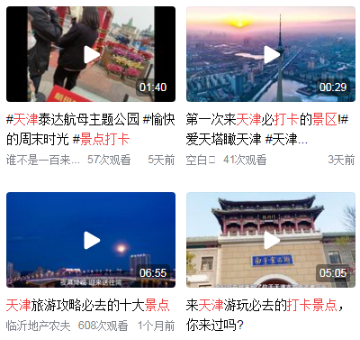 天津哪里好玩一日游