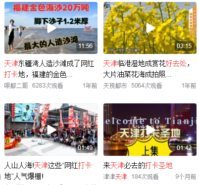 天津<a href=http://www.yn167.com/tags/53.html target=_blank class=infotextkey><a href=http://www.yn167.com/lvyou/ target=_blank class=infotextkey>旅游攻略</a></a> 必玩的景点三日游
