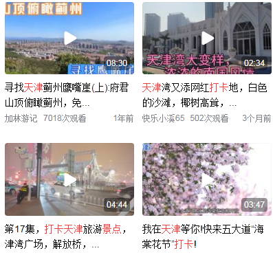 天津经典一日游
