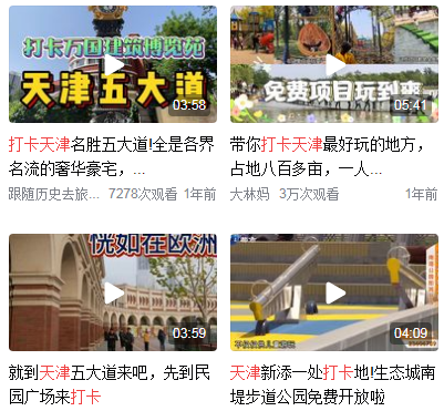 天津必去的景点排名