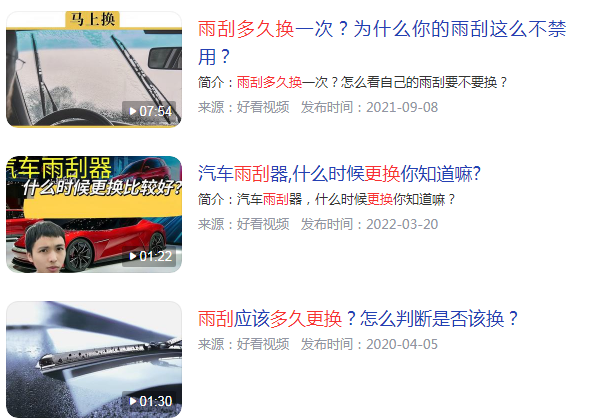 雨刮多久更换比较好