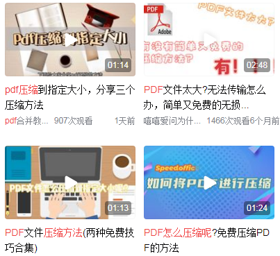 如何压缩PDF