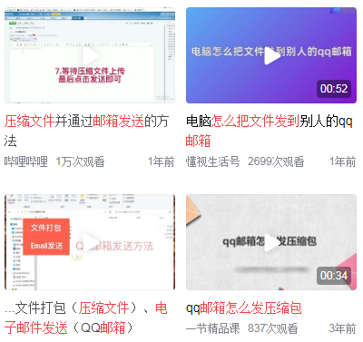 怎么压缩文件发邮箱