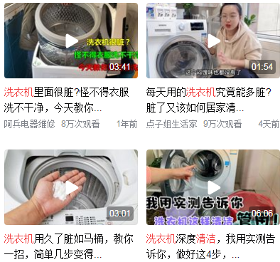用什么方法清洗洗衣机