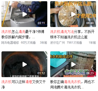 怎样清理滚筒洗衣机