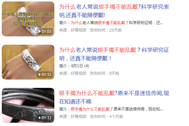 银手镯为什么不能乱戴