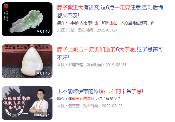 脖子上戴玉一定要知道的7大禁忌