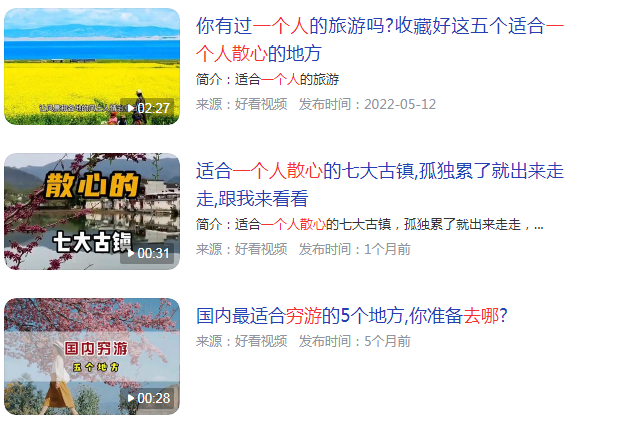 一个人穷游散心去哪好