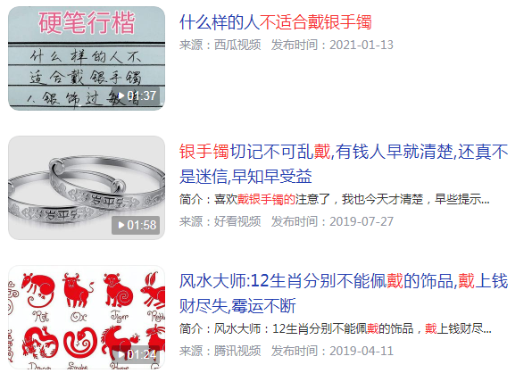 不适合戴银手镯的属相