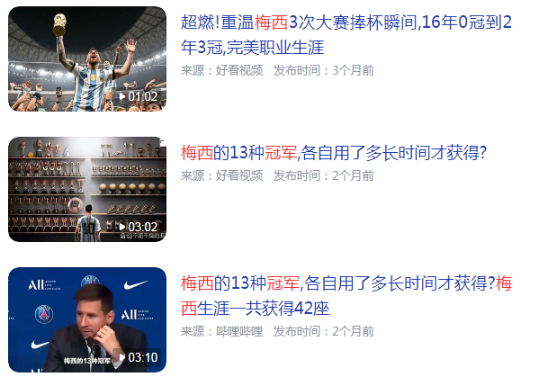 梅西拿过几次世界杯冠军