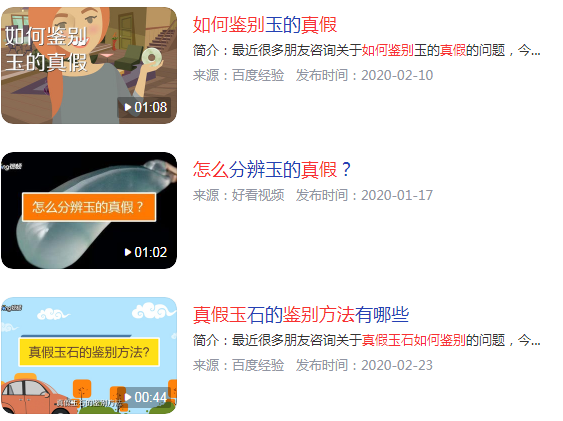 玉怎么看真假 鉴别方法