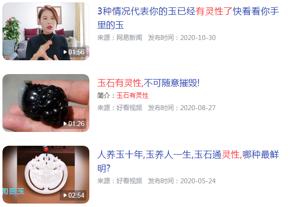 玉有灵性了,啥表现