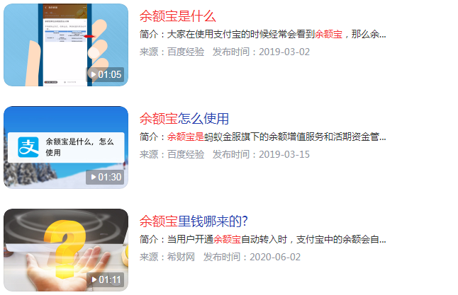 余额宝是什么软件