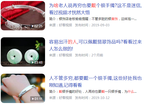 湿气重的人适合戴什么首饰