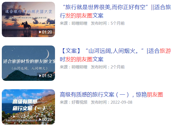 旅游发朋友圈的精美句子