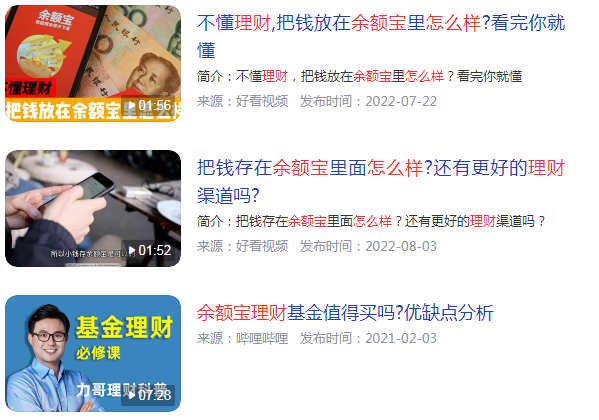 余额宝理财怎么样