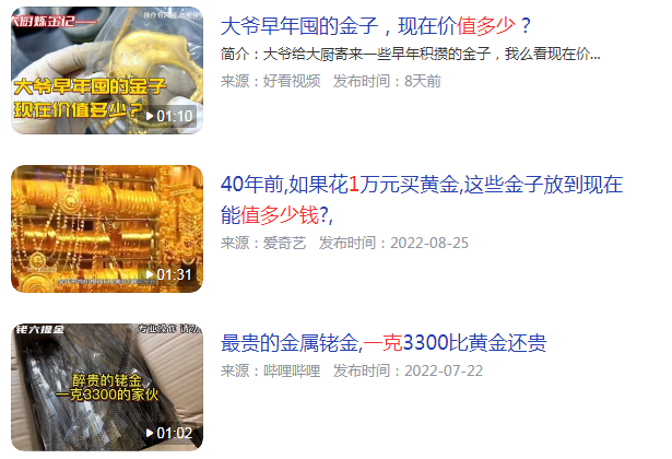 老金值多少钱一克