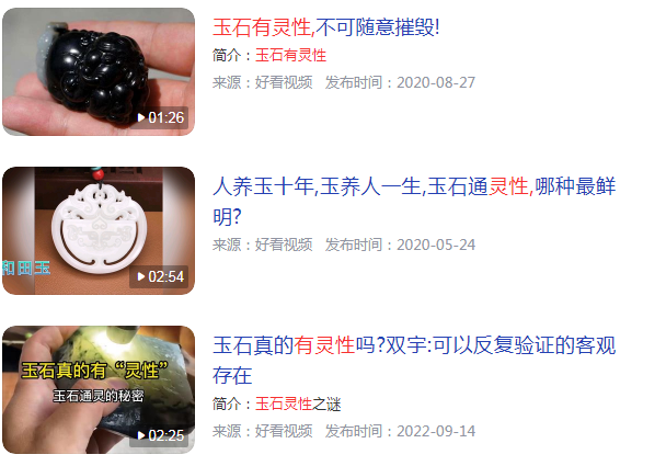 玉有灵性了,啥表现