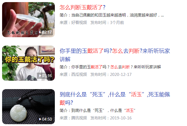 怎么判断玉已经戴活了