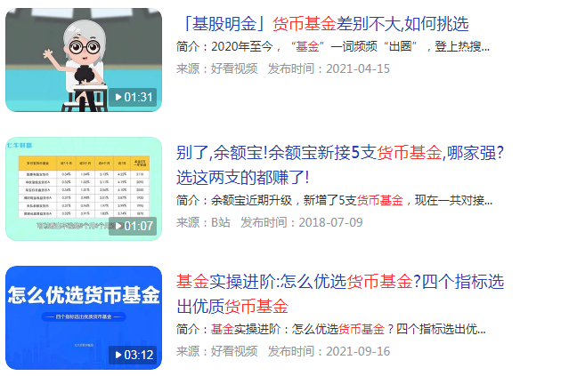 货币基金哪个好