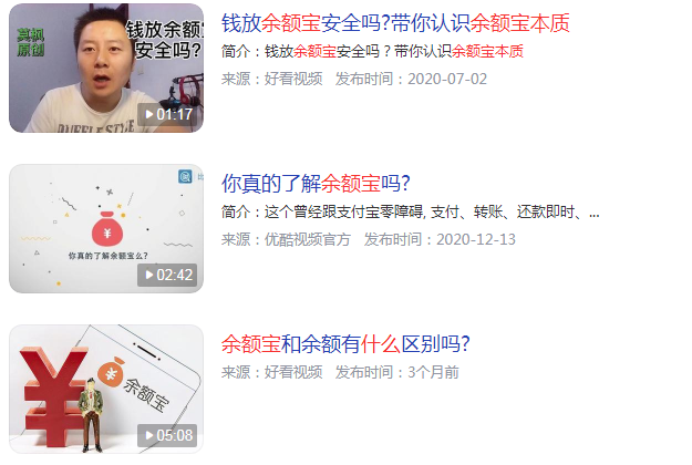 余额宝本质是什么