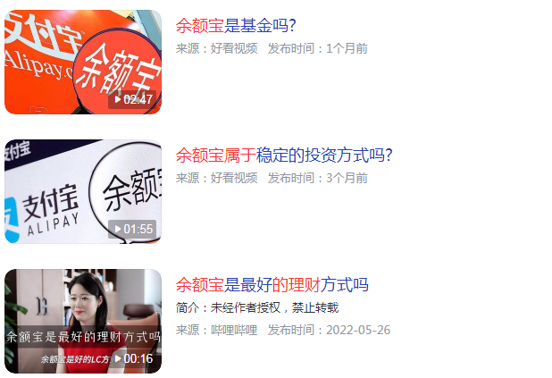 余额宝属于什么类型的理财