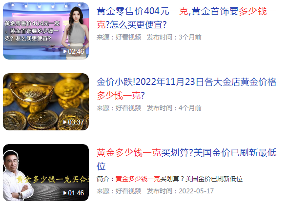 金多少钱一克