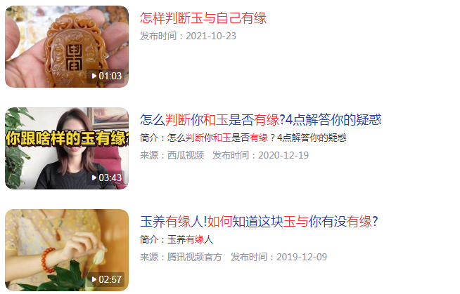 怎样判断玉与自己有缘