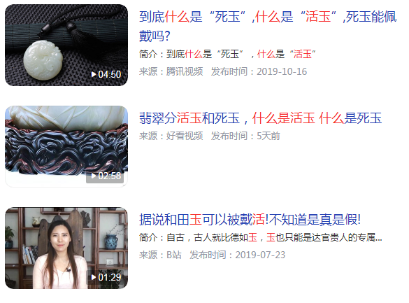 能带活的玉是什么玉