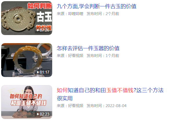 怎么看一个玉值不值钱